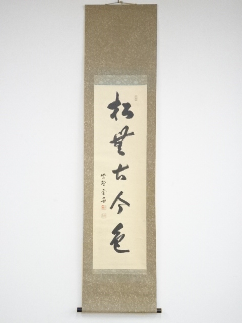 JAPANESE HANGING SCROLL / HAND PAINTED / CALLIGRAPHY / BY SESSO ODA
